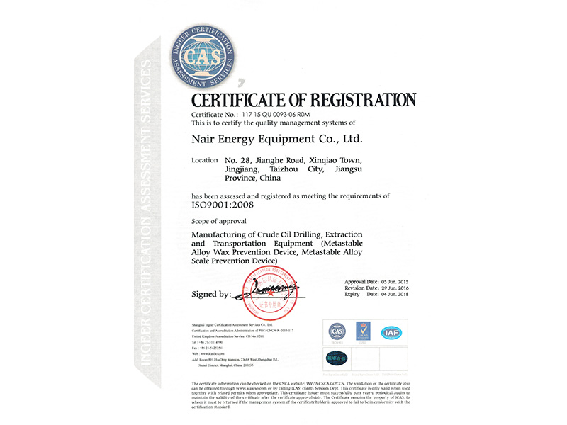 能源九千证书（英文）